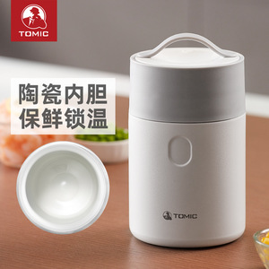 โถใส่อาหารเก็บความร้อนโทมิค ซับในเซรามิก 18000 กล่องข้าวกลางวันแบบพกพาสีขาวลายเปลือกหอย - Product Image 3