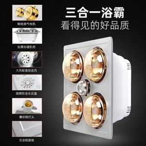 Plafonnier intégré en or local Tyrant 5 en 1 avec écran, chauffage <span class=keywords><strong>au</strong></span> vent, plafonnier <span class=keywords><strong>de</strong></span> <span class=keywords><strong>salle</strong></span> <span class=keywords><strong>de</strong></span> <span class=keywords><strong>bain</strong></span>, <span class=keywords><strong>lampe</strong></span> <span class=keywords><strong>chauffante</strong></span> infrarouge - Product Image 3