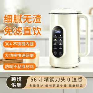 Okaoeci Soy Milk Maker 1.2L Stainless Steel Jar Electric Blender For Breakfast Cooking - Product Image 5