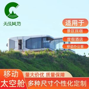 Casa Contenedor Moderna, Villa Rectangular, Solución para Proyectos Hoteleros, Solución Inteligente para Terrazas Acristaladas - Product Image 4