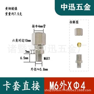 Copper Nickel Plated Ferrule External Thread Direct Connector 1 2 3 4 Point For Pipe Fitting - Product Image 3