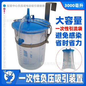 Sac de drainage jetable 3000 ml à usage unique pour la collecte d'aspiration médicale - Product Image 5