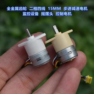 Moteur pas à pas miniature 15 mm, engrenage tout acier, 2 phases, 4 fils, rapport de réduction 1:99 pour équipement de surveillance - Product Image 4