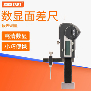 Shsiwi Digital Surface Difference <b>Gauge</b> 0.01mm High Accuracy Stainless Steel Indicator Tool - Product Image 1