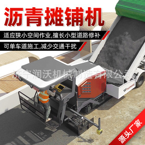 Pavimentadora de asfalto Wrunwo de diseño compacto para caminos estrechos y reparación de áreas pequeñas - Product Image 1