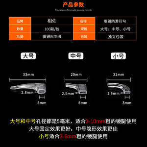 Cubiertas Antideslizantes de Silicona para Patillas de Gafas, Ganchos de Oreja para Gafas, Piezas de Poliuretano de Color Sólido, Otoño 2023, Origen Zhejiang - Product Image 3