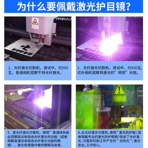 Lunettes de sécurité laser, monture noire, verres de 2 mm, transmission lumineuse de 10 %, fabriquées à Shenzhen, équipement de protection oculaire pour la protection contre les radiations - Product Image 4