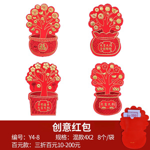 Y4 Money Tree <b>Red</b> Envelopes 8 Packs Specialty <b>Paper</b> Spring Festival Chinese New Year Decorations - Product Image 5