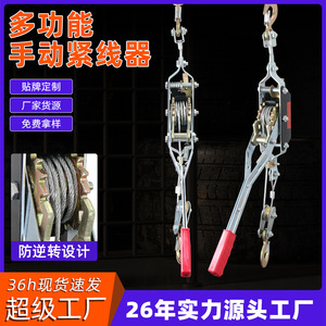 Tensor manual de cable de acero Luwei 1-4T tipo trinquete con doble gancho para control de carga de automóviles - Product Image 5