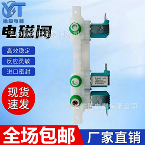 Vanne solénoïde universelle W10894041 4517, vanne d'eau électrique à trois voies pour pièces d'appareils ménagers - Product Image 5
