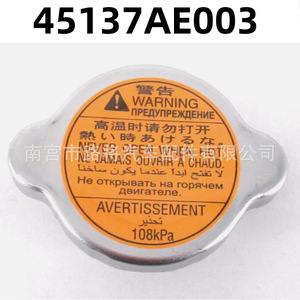 Tapa de Radiador Subaru 45137AE003 para Forester Impreza WRX STI, Pieza de Repuesto de Acero - Product Image 2