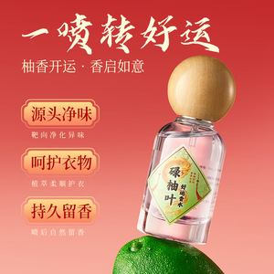 Perfume en Spray Lucky Citrus Leaf, Fragancia Duradera Unisex, Agua Perfumada con Extracto de Hoja de Pomelo Verde - Product Image 3