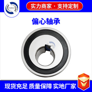 Gr80 91805B-2RS Eccentric Bearing 25x90x33mm Carbon Steel Agricultural Machinery Part - Product Image 5