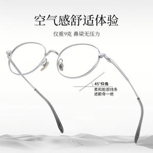Monture de lunettes ovale argentée 48 mm en titane pur léger, style femme 28013, monture complète, verres PC, origine Danyang - Product Image 2