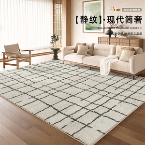 Alfombra Moderna Minimalista de Estilo Lujoso EIFFEL HOME, Patrón Geométrico, Pintura Abstracta, Fibra de Poliéster, para Sala de Estar y Dormitorio - Product Image 1