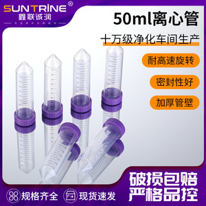 Tubos de centrífuga Xinlianchengrun de 50 ml, de plástico, con fondo puntiagudo y tapa abatible en espiral para uso en laboratorio. - Product Image 5