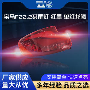 Luces Traseras LED para BMW F22 F23, Diseño Escama de Dragón, Señal de Giro Secuencial, DRL, Kit de Actualización - Product Image 5