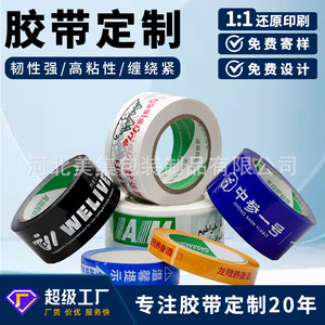 Ruban adhésif personnalisé pour l'emballage logistique de livraison express, largeur 55 mm, haute viscosité, base transparente colorée - Product Image 5