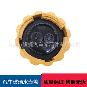 Tapa de Radiador Buick Chevrolet 5490777, Tapa de Plástico para Depósito de Refrigerante, para Reemplazo o Reparación - Product Image 4