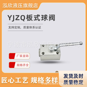 Vanne à boisseau sphérique YJZQ-J10B J15B 20B à raccordement par plaque, vanne de commutation hydraulique manuelle pour fluide huileux à température normale - Product Image 4