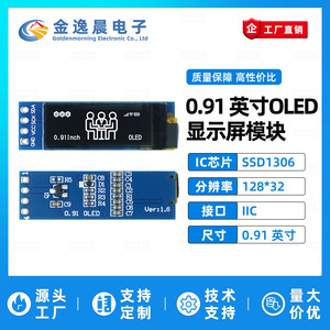 จอแสดงผล OLED ขนาด 0.91 นิ้ว รุ่น JYC พร้อมโมดูล SSD1306 ความละเอียด 128x32 แบบขาวดำ 4 พิน IIC รุ่น L943 - Product Image 2