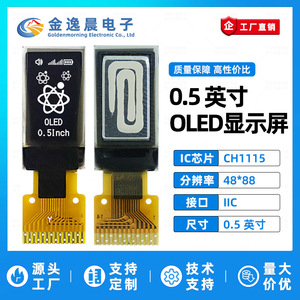 Module d'affichage OLED JYC 0,5 pouces CH1115 48x88 Monochrome Écran OLED nu Interface IIC/I2C L1019 - Product Image 3