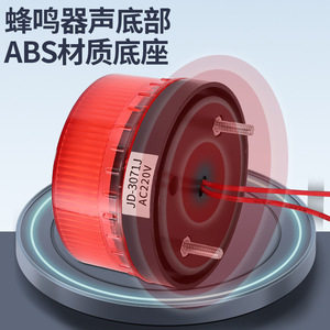 JD-3071J Strobe Warning Light AC220V Red LED Indicator Light IP65 Plastic - Product Image 2