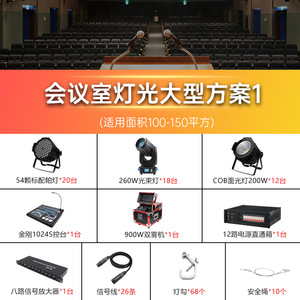 Ensemble d'éclairage de scène Jiechuang 3 en 1, projecteur LED à tête mobile pour scène de danse, studio, bar, KTV, utilisation en intérieur - Product Image 2