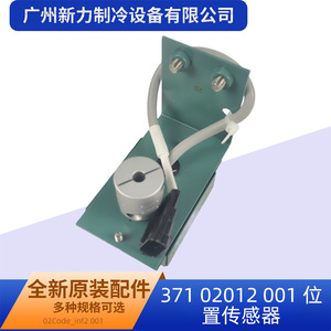 Capteur de position 371 02012 001 pour climatiseur central, actionneur électrique mural en plastique ABS rectangulaire - Product Image 5