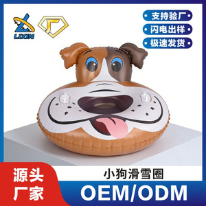 Inflatable Dog Shape <b>Snow</b> <b>Tube</b> For Children Outdoor PVC Sled Equipment - Product Image 2