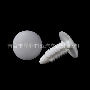 Clip en nylon pour voiture Smooth Sailing A54, diamètre du trou 8 mm, fixation universelle pour revêtement de toit, attache pour garniture intérieure automobile - Product Image 1