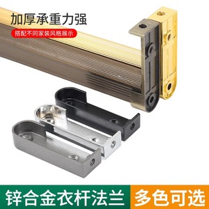 Left And Right Edge Sealing Garment Support Zinc Alloy Wall Mount <b>Wardrobe</b> Hardware ZYFBYT - Product Image 2