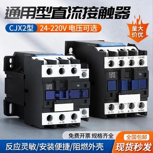 Sdhrmzdh Cjx2 Dc Contactor 1810Z 3210Z 6511Z 1210Z 2510Z Silver Contact Dc 12V 24V Industrial Automation - Product Image 5