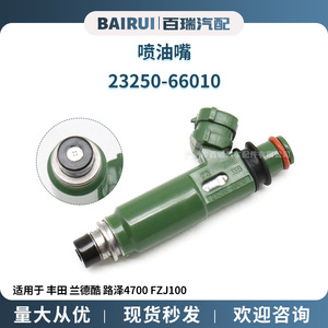 Inyector de Combustible 23250-66010 para Toyota Land Cruiser 4700 FZJ100, Pieza de Repuesto - Product Image 5