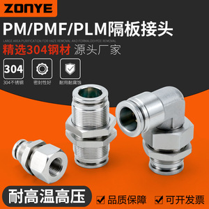 Tuyaux pneumatiques en acier inoxydable 304, connecteur rapide PM6, cloison, haute température, haute pression, résistant à la corrosion, PLM8 - Product Image 3