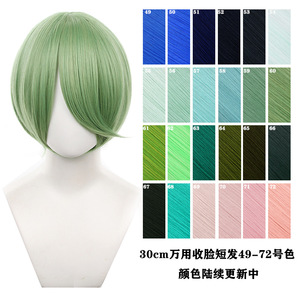 Base de cheveux synthétique courte de 30 cm, 225 grammes, résistante à la chaleur, universelle, disponible en 100 couleurs, vente en gros, pour perruques de <span class=keywords><strong>cosplay</strong></span> - Product Image 5