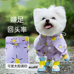 Impermeable para Perros con Estampado de Sol Morado y Amarillo, Abrigo Completo para Mascotas, Ropa de Poliéster para Teddy, Cuatro Estaciones - Product Image 1