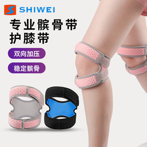 Shiwei Patellar <b>Strap</b> <b>Knee</b> <b>Support</b> Breathable Adjustable with Silicone Strips for Running Jump Rope Protection - Product Image 2