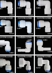 Accessoires de connecteur de purificateur d'eau/réduction du coude de filetage de couplage rapide 1/4 1/2 3/8 - Product Image 5