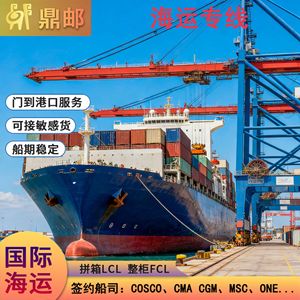 Expédition internationale Dingyou DDP porte-à-porte, logistique mondiale LCL express depuis le port de Shenzhen - Product Image 1