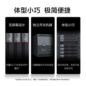 UPS2000-H-10KRTL-L 10KVA 9KW ระบบสำรองไฟแบบออนไลน์เฟสเดียวชนิดติดตั้งบนชั้นวาง สำหรับศูนย์ข้อมูล คอมพิวเตอร์ เครือข่าย และความปลอดภัย - Product Image 3
