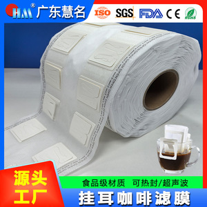 Drip <b>Coffee</b> <b>Filter</b> Membrane 30g Single Cup Disposable <b>Paper</b> <b>Coffee</b> <b>Filters</b> For Home Use - Product Image 5