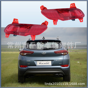 Feux de brouillard arrière gauche et droit pour Hyundai Tucson, pièces de rechange en PC - Product Image 1