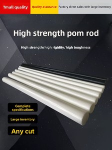 מוט פוליאoxymethylene (פום) ב פלסטיק פלדה פלדה פלסטיק 10 מ "מ 15 מ" מ 20 מ "מ 25 מ" מ 30mm מוטות פלסטיק - Product Image 3