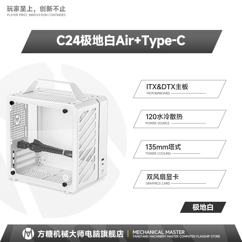 C24 aire blanco polar