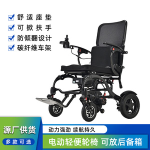 Electric Wheelchair Lightweight Carbon Fiber Folding <b>Mobility</b> <b>Scooter</b> <b>For</b> Elderly And Disabled With 24V <b>Battery</b> - Product Image 2