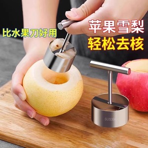 Extractor de núcleos de frutas de acero inoxidable, herramienta para descorazonar peras y manzanas, utensilio de cocina - Product Image 2