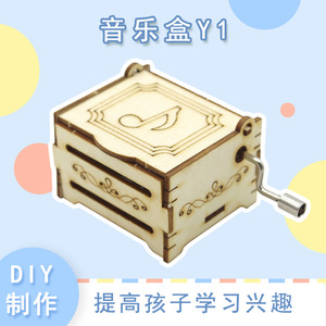 Y1steam Wooden <b>Music</b> <b>Box</b> YM3 Educational Assembly Kit For Kids Science Experiment Toy 8-13 Years Unisex - Product Image 5