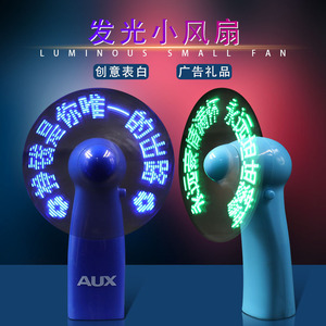 พัดลมมือถือ LED กระพริบพร้อมไฟ ตัวอักษรเรืองแสง พกพาสะดวก ชาร์จ USB ได้ เหมาะสำหรับฤดูร้อน ใช้เป็นอุปกรณ์เชียร์ ของขวัญทางธุรกิจ - Product Image 3
