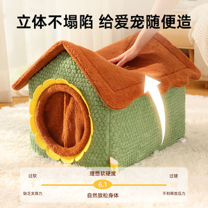 New autumn/winter sunflower-patterned house <b>nest</b>, warm dog and cat <b>nest</b>, removable and washable, suitable for all seasons, - Product Image 3